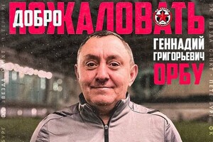 Бывший украинский футболист 