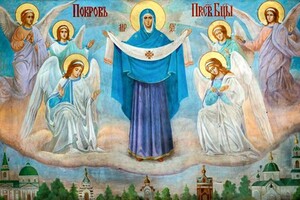 Покрова Пресвятой Богородицы: когда будут праздновать в Украине