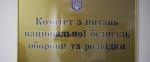 Комітет Ради з нацбезпеки підтримав урядовий законопроєкт про мобілізацію