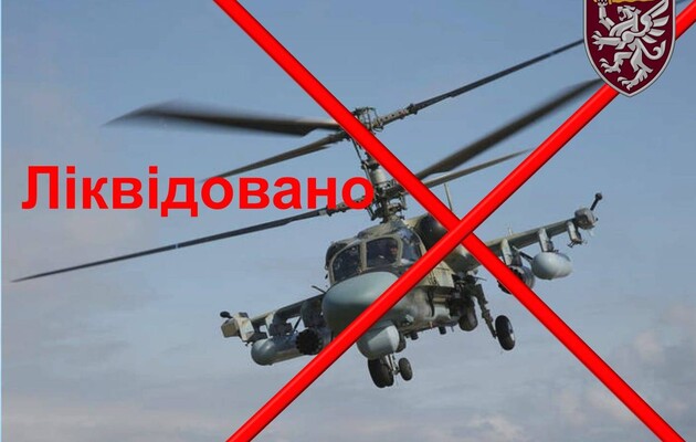ЗСУ біля Авдіївки знищили російський Ка-52 разом з екіпажем