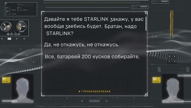 Росіяни закуповують Starlink через арабські країни: нове перехоплення ГУР