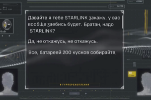 Россияне закупают Starlink через арабские страны: новый перехват ГУР