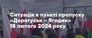 Польские фермеры несколько часов блокировали железную дорогу на границе с Украиной