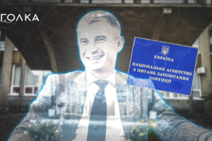 Призрак Новикова. Как НАПК вместе с Кабмином предлагают «усовершенствовать» антикоррупционное законодательство