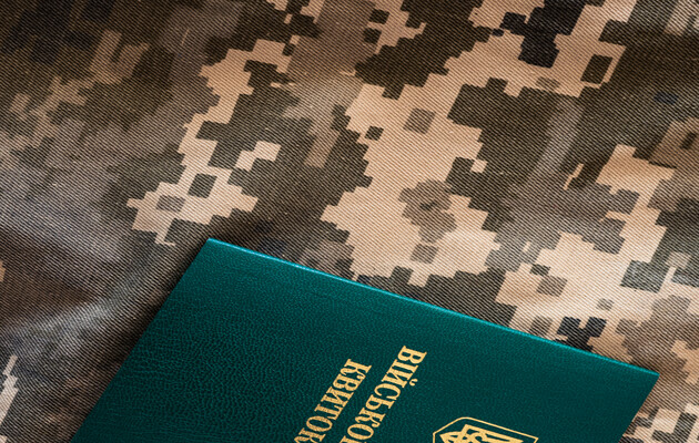 Зміна прізвища: чи потрібно змінювати військовий квиток
