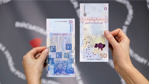 Нацбанк выпустил сувенирную банкноту, посвященную объединению против российской агрессии