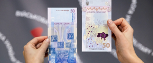 Нацбанк выпустил сувенирную банкноту, посвященную объединению против российской агрессии
