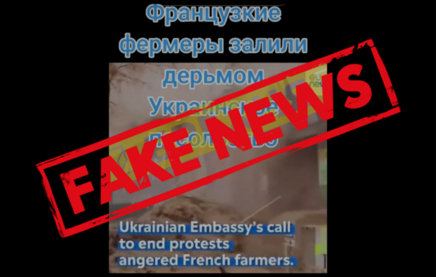 Фермери облили фекаліями посольство України в Парижі: росіяни вигадали новий фейк