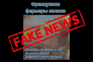 Фермери облили фекаліями посольство України в Парижі: росіяни вигадали новий фейк