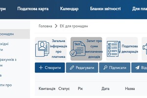 Доходы госслужащих в Украине посчитала налоговая – актуальное обновление реестра и как получить из него данные