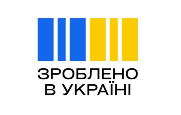 Уряд затвердив брендування “Зроблено в Україні” – користуватись можна безкоштовно