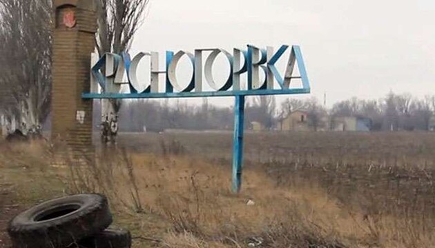 Красногоровка находится под контролем украинских войск — Третья штурмовая бригада
