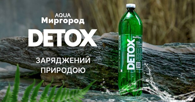 В Україні після 20-річного простою почав працювати завод із виробництва мінеральної та питної води Аqua Миргород