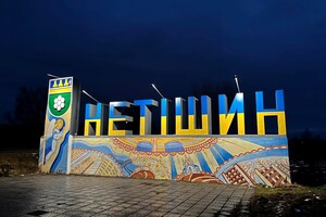 В Хмельницкой области вводят ограничения на въезд