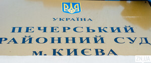 Троє суддів Печерського райсуду тісно пов’язані із Татаровим – розслідування