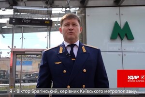 Директор метро Киева Брагинский написал заявление на увольнение