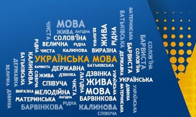 До 2030 року 80% українців спілкуватимуться у побуті українською