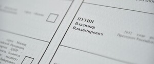 Вибори в РФ – це «референдум про довіру» до Путіна та узаконення перетворення авторитаризму на тоталітарний режим – оглядач