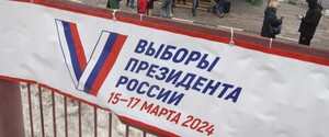 На Западе понимают, чем на самом деле являются выборы в РФ, но не хотят жечь мосты в диалоге с Путиным – обозреватель
