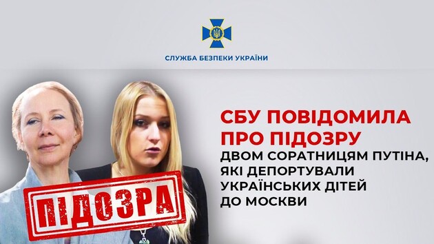 Викрала та всиновила українську дитину: дружині члена Совфєда РФ оголосили підозру
