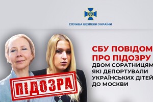 Викрала та всиновила українську дитину: дружині члена Совфєда РФ оголосили підозру