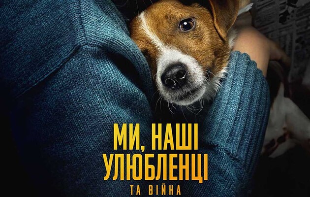 Фильм собрал 2,3 миллиона гривен в прокате за первый уик-энд