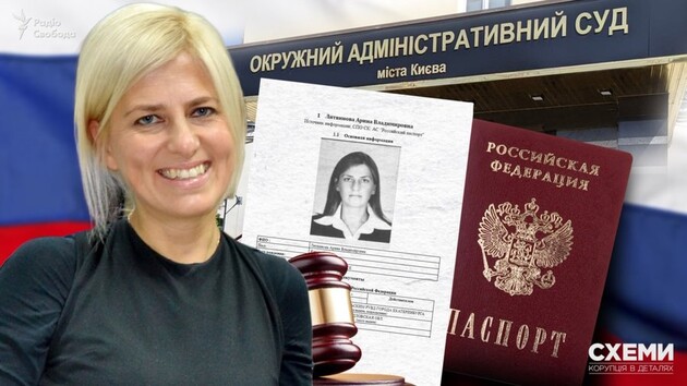Суддя ліквідованого ОАСК має громадянство РФ і отримує мільйонні доходи не здійснюючи правосуддя – “Схеми”