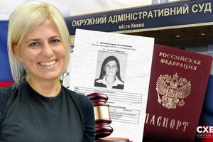 Суддя ліквідованого ОАСК має громадянство РФ і отримує мільйонні доходи не здійснюючи правосуддя – “Схеми”