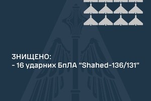 Россияне запустили по Украине 17 шахедов и авиаракету - в Воздушных Силах говорят, что из этого удалось сбить
