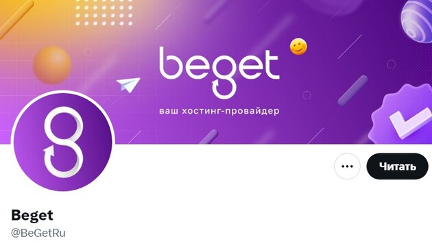 Российский хостинг-провайдер Beget, обслуживающий оккупационную администрацию Крыма и 