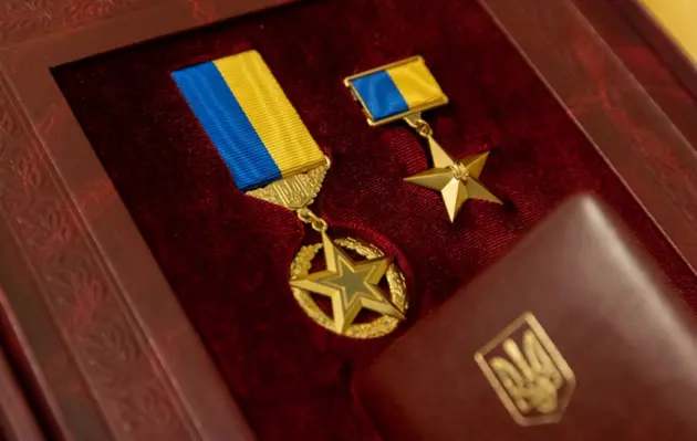 Сьогодні є два способи позбавити звання Герой України, але й вони складні та неефективні