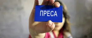 Свобода ЗМІ у багатьох країнах ЄС «близька до межі» — дослідження