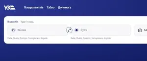 Билеты на поезд в Украине покупать онлайн можно на новом официальном сайте: что изменилось