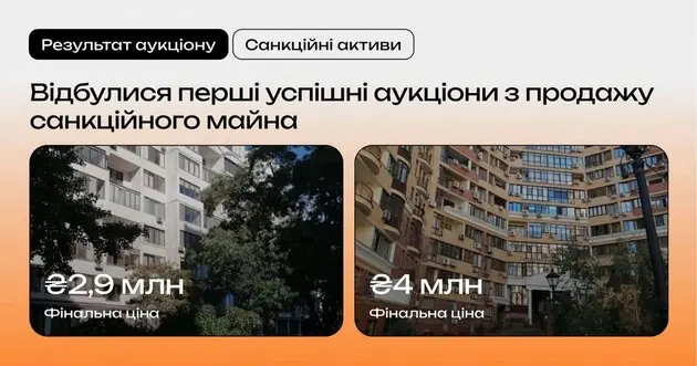 Одеське житло колаборанта Сальдо та російського олігарха продали з торгів за 7 млн грн