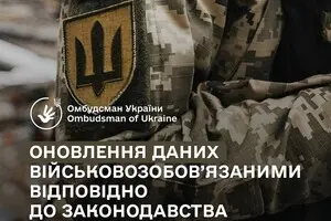 Омбудсмен роз'яснив обмеження та права військовозобов'язаних, що використовують Резерв+