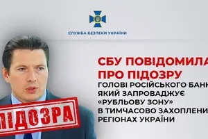 СБУ повідомила про підозру російському банкіру, який запроваджує «рубльову зону» на окупованих територіях
