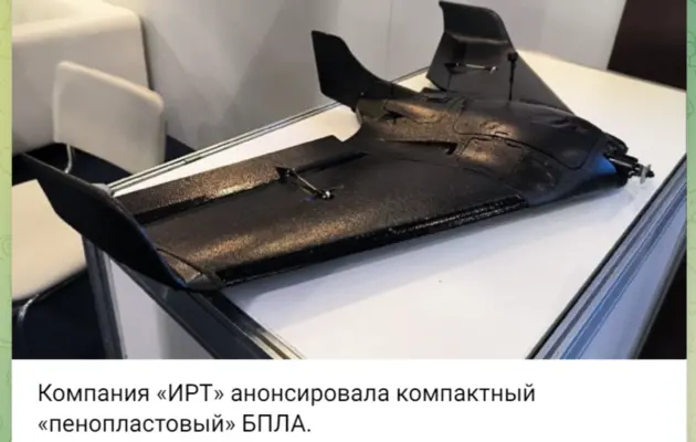Россияне изготовили дрон из пенопласта: какие у него характеристики