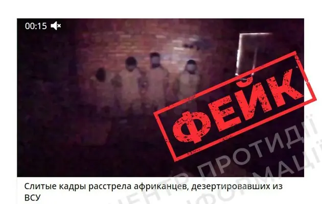 Росіяни поширюють постановочне відео з нібито розстрілом українськими військовими найманців із Африки