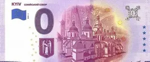 В Украине выпустят евро с изображением Софийского собора