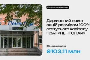 В Украине впервые продали санкционный завод – Фонд госимущества