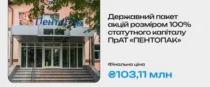 В Украине впервые продали санкционный завод – Фонд госимущества