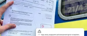 На некоторые поезда обязательно нужно распечатать версию билетов – Укрзалізниця