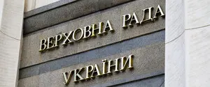 Рада підтримала за основу законопроєкт про Військову поліцію