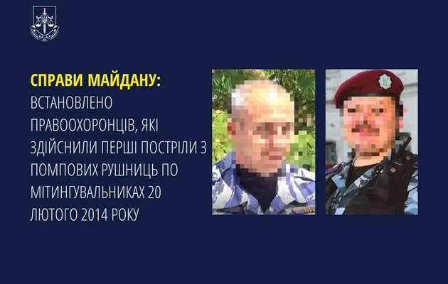 Справи Майдану: оголошено підозру “беркутівцям”, які почали стрілянину по мітингувальниках