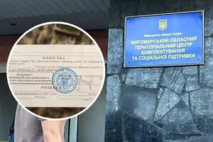 Воєнний стан: які сповіщення можуть надсилати військовозобов'язаним поштою