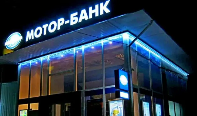 Мотор-Банк може стати сьомим державним банком України – заступниця міністра юстиції