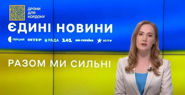 З початку року єдиний телемарафон коштував українському бюджету 790 млн грн