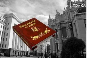 Конституция Украины де-юре и де-факто. Как преодолеть разрыв?