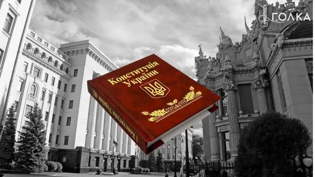 Constitution of Ukraine De Jure and De Facto. How to Bridge the Gap?