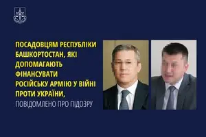 ОГП оголосив про підозри посадовцям російського Башкортостану 